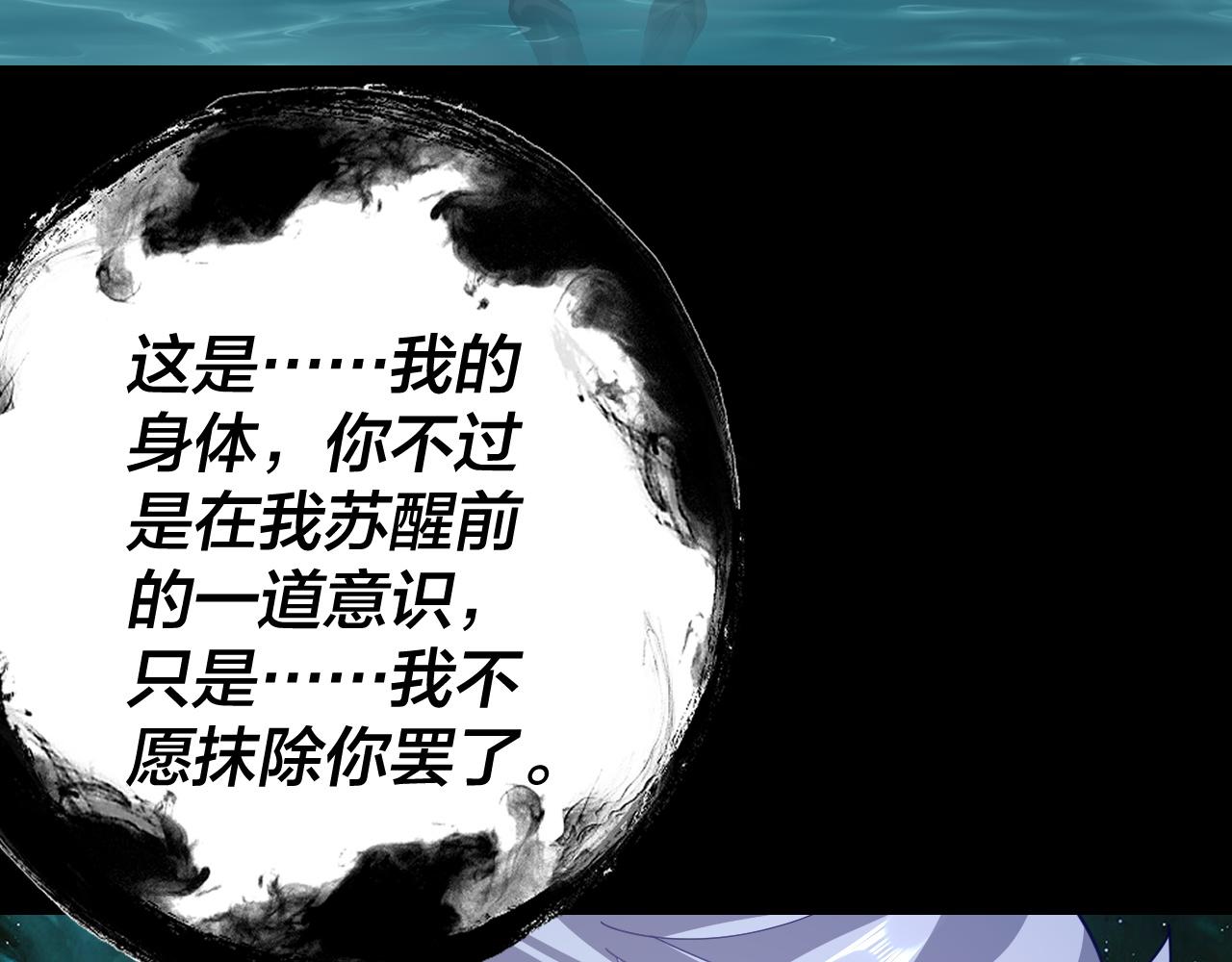 第103话 夭夭 第 12 页