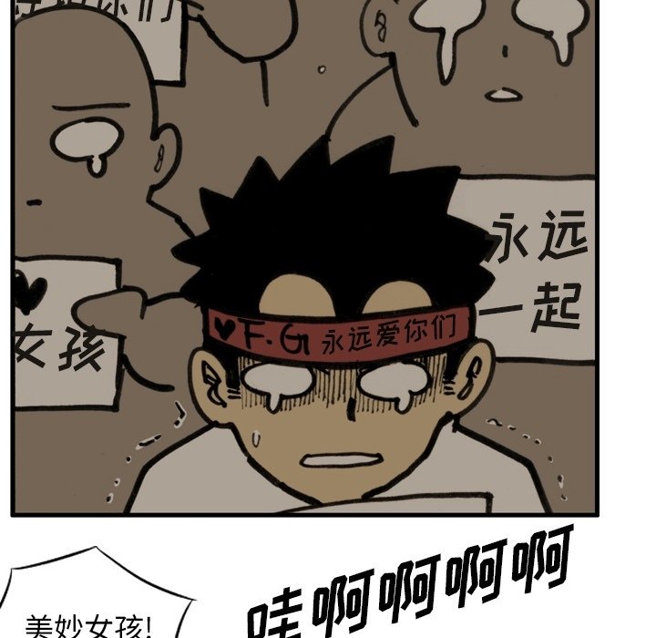 第49话 第 89 页