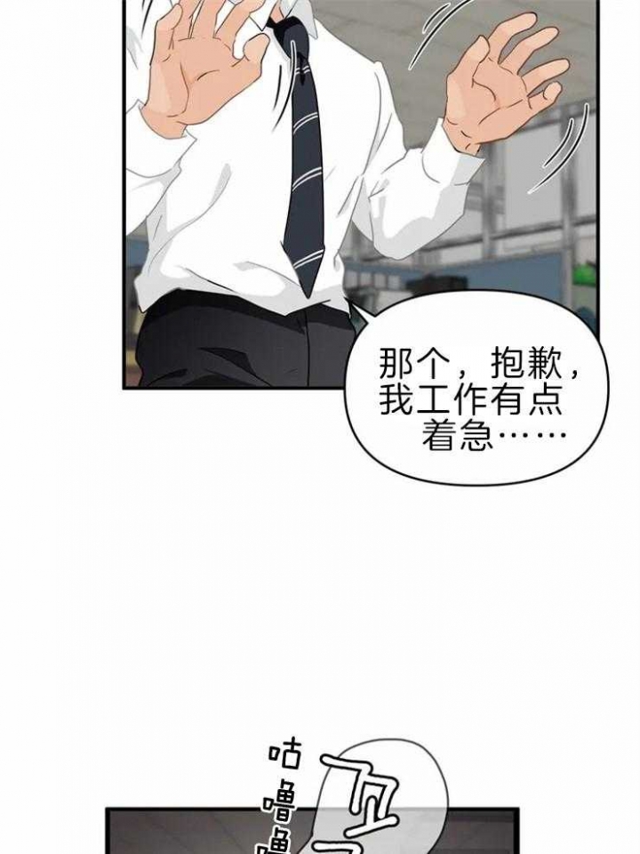 第50话 可以这样吗 第 18 页
