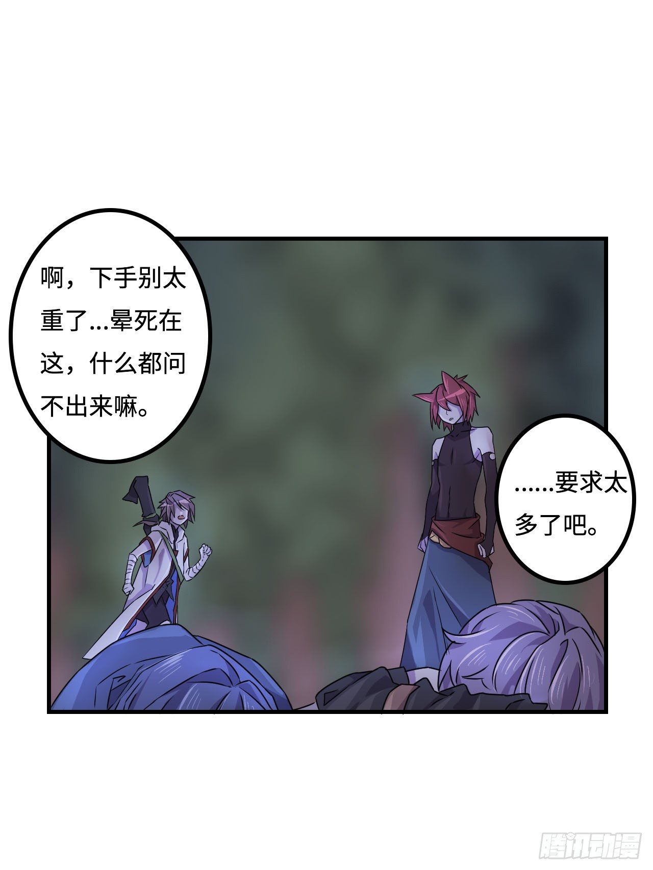 神秘晶体 第 22 页