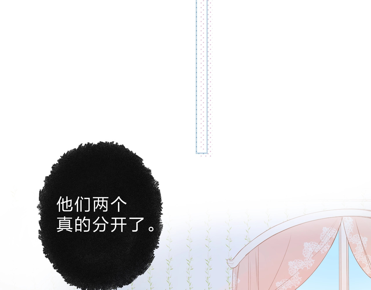 第78话 天鹅的影子 第 66 页