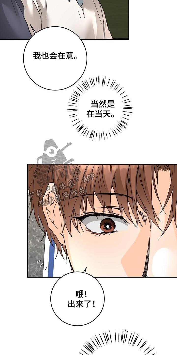 第118话 豪华 第 3 页