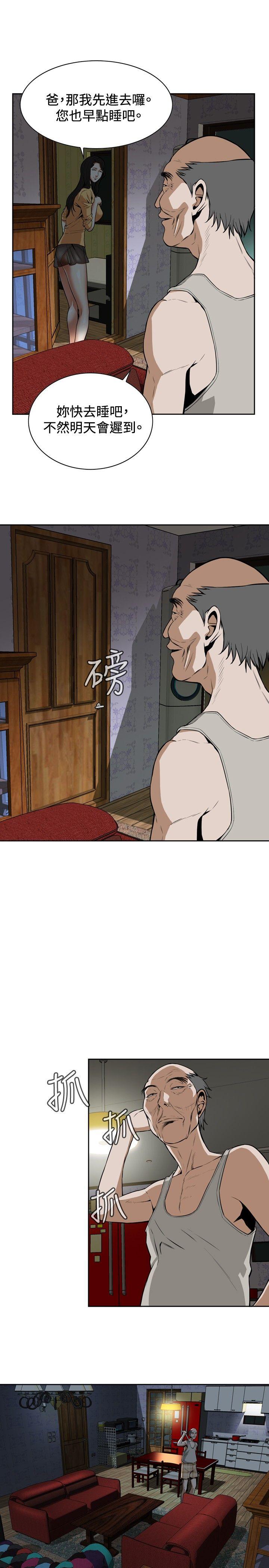 第4话 第 9 页