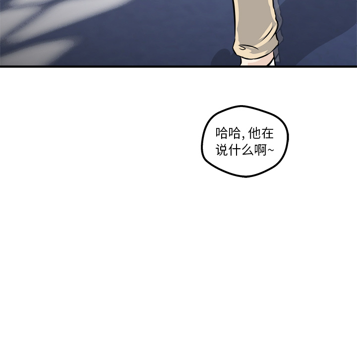 第2话 第 97 页