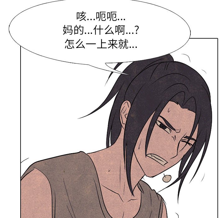 第204话 第 97 页