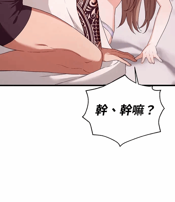 第3话第2话 第 14 页