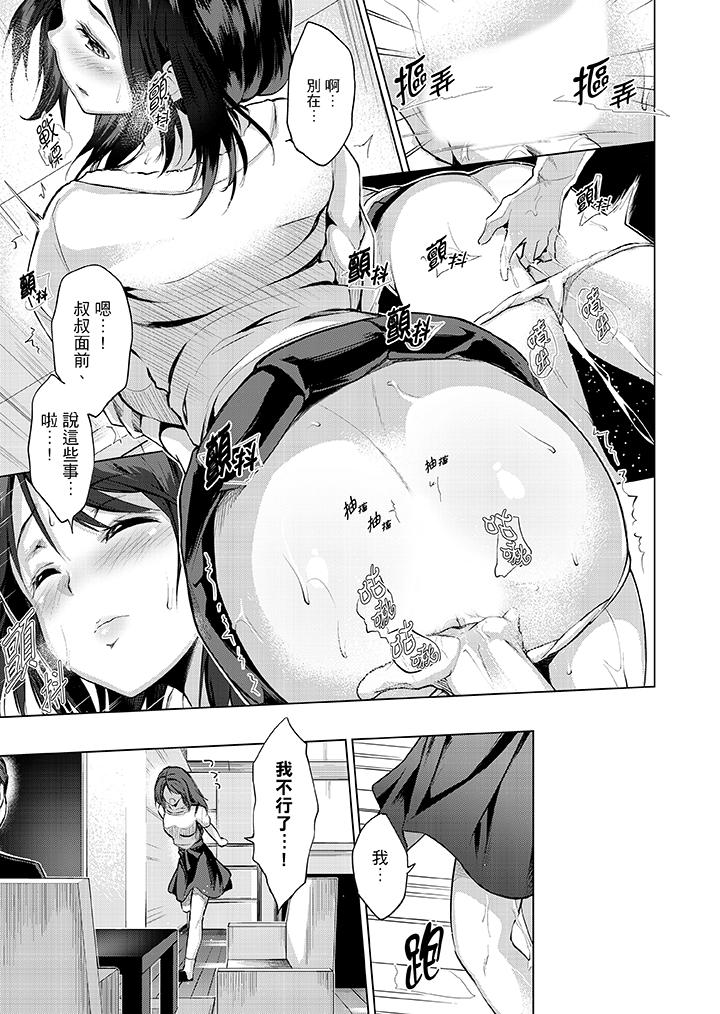 第6话 第 4 页