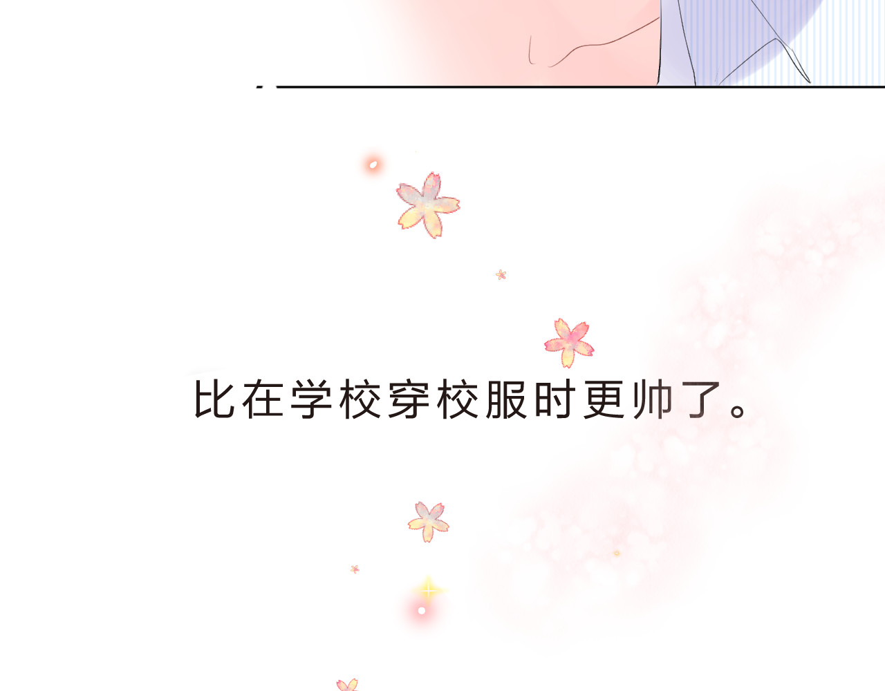 第22话 格格不入 第 127 页