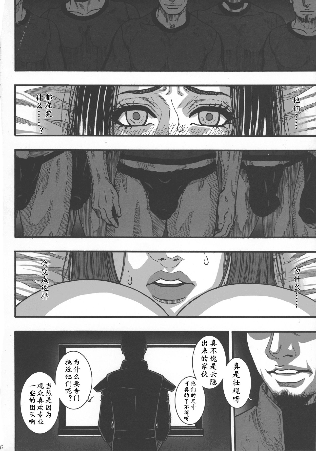 第1话 第 7 页