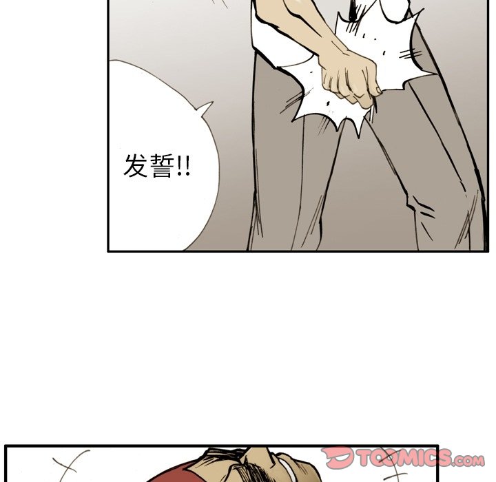 第 17 话 第 80 页