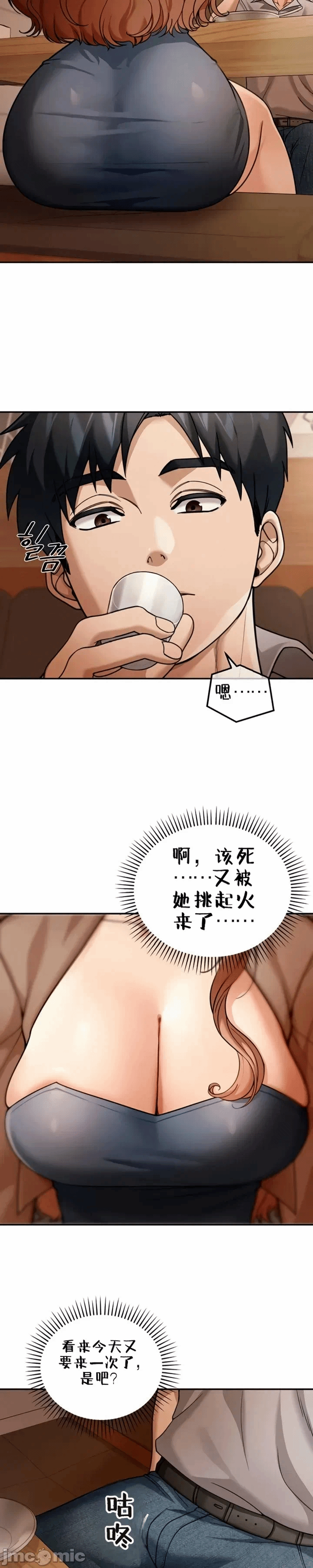 第7话7 第 15 页