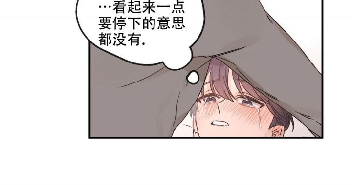 第41话 厚脸皮 第 16 页