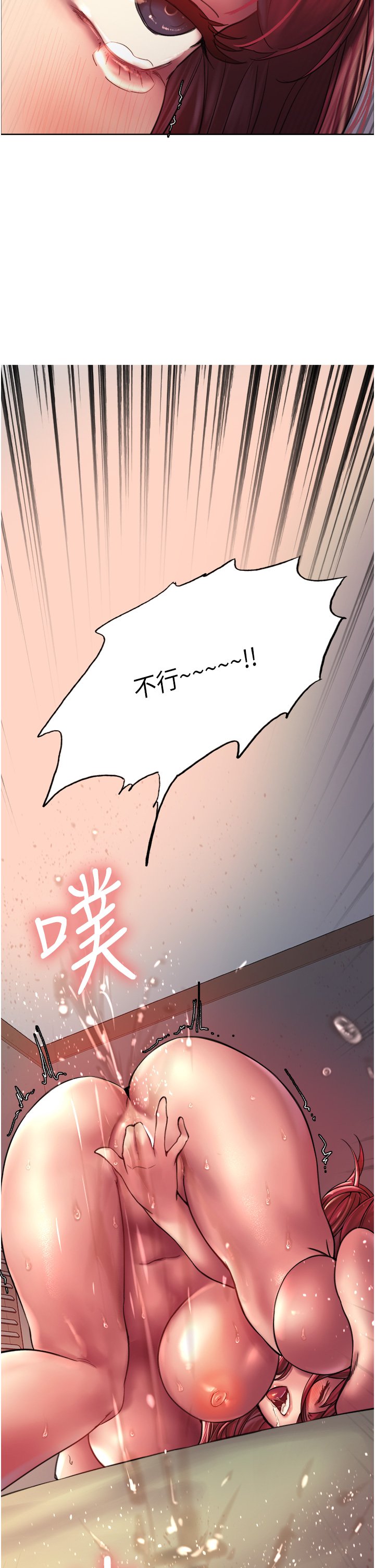第20话 - 同时抽插姐妹 第 46 页