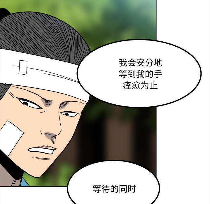 第57话 第 32 页