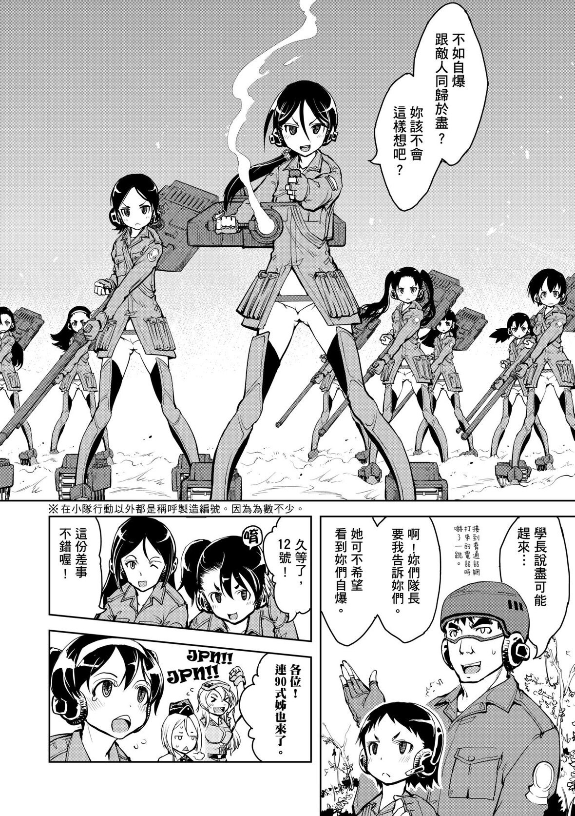 第1话 第 130 页