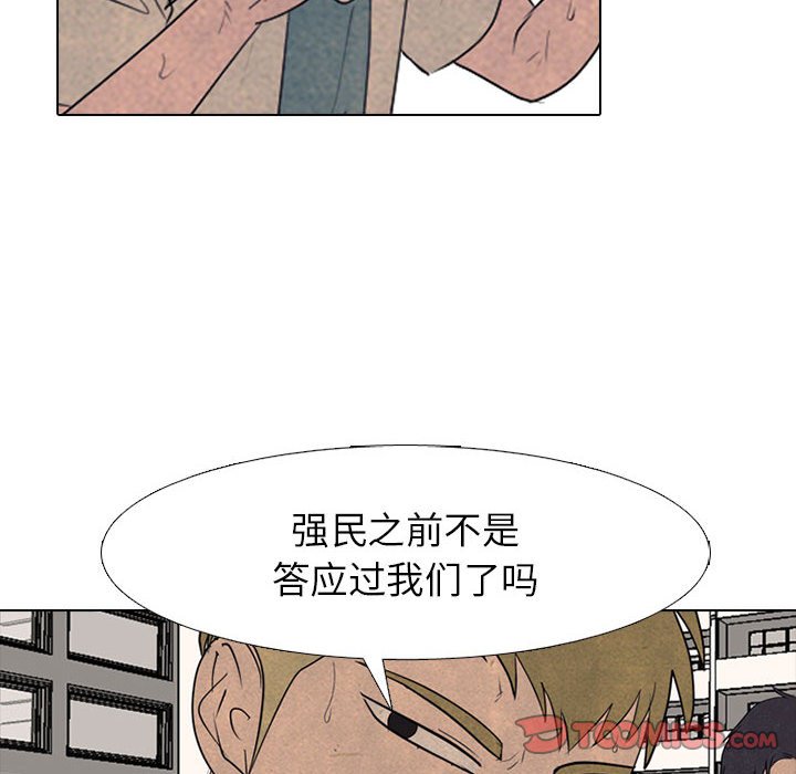 第296话 第 84 页