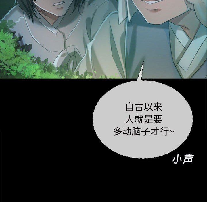 第7话 第 150 页