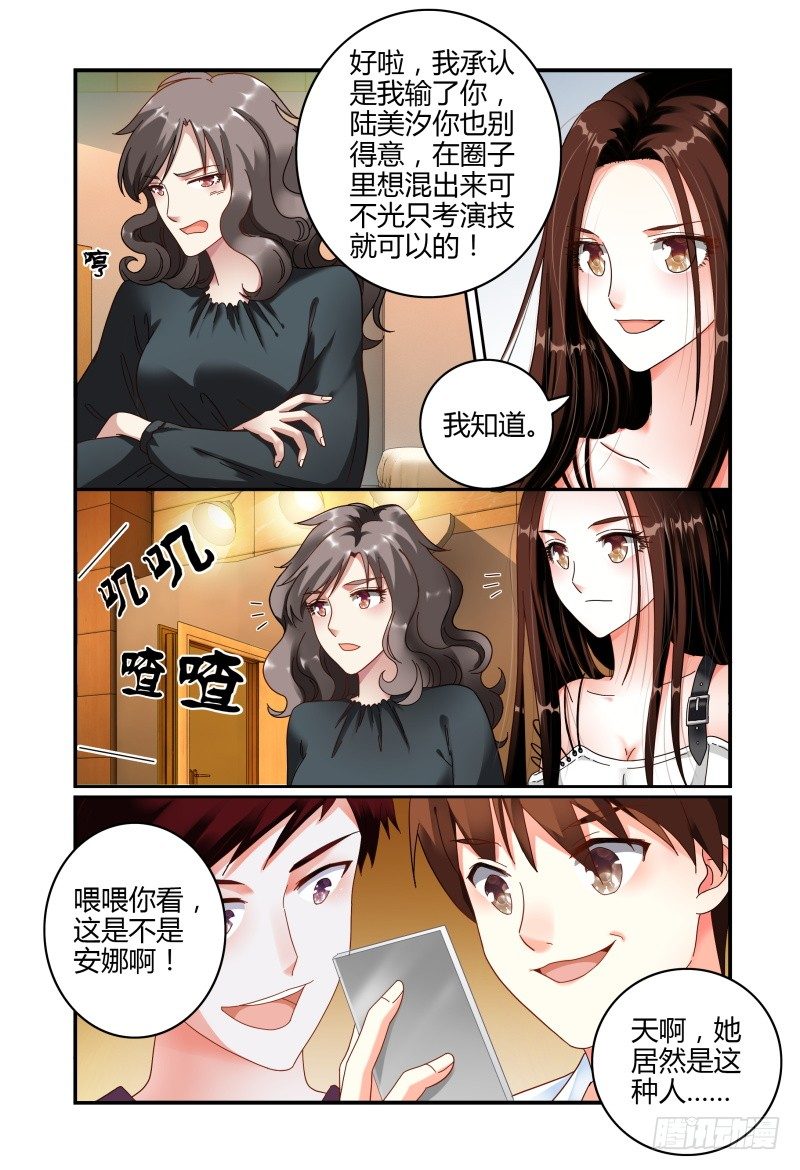 055东窗事发 第 9 页