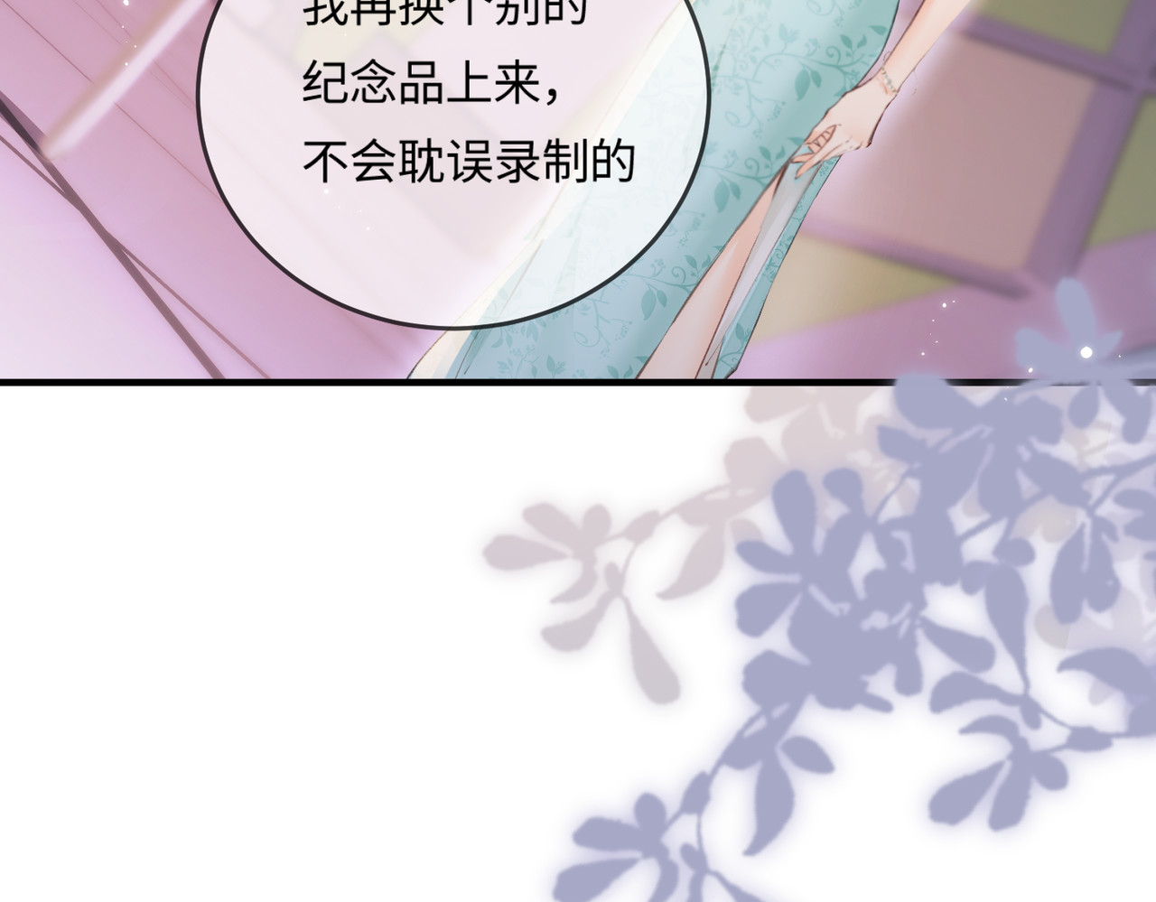 第13话 想亲就亲 第 35 页