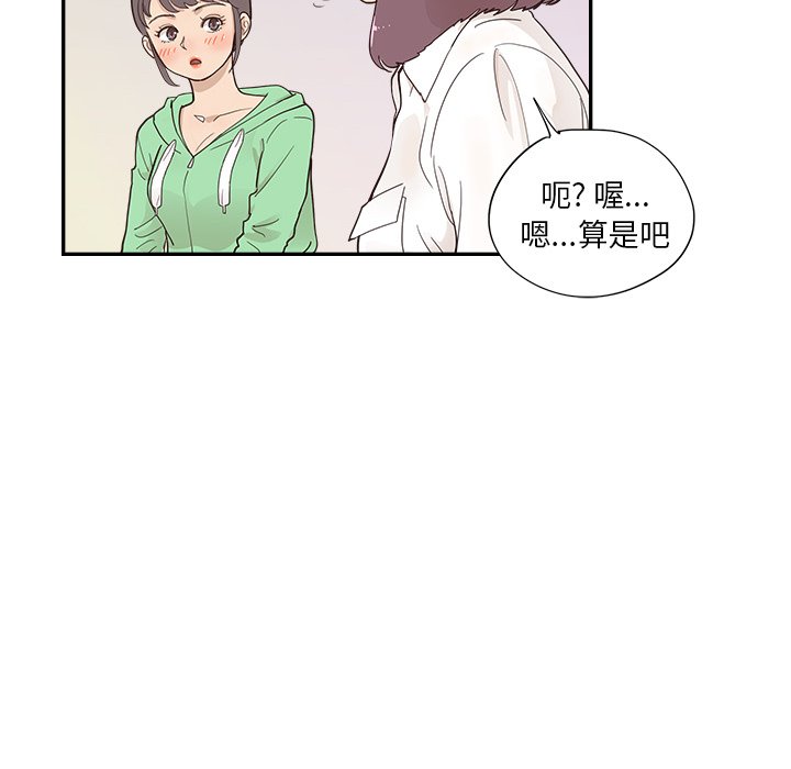 第100话 第 86 页