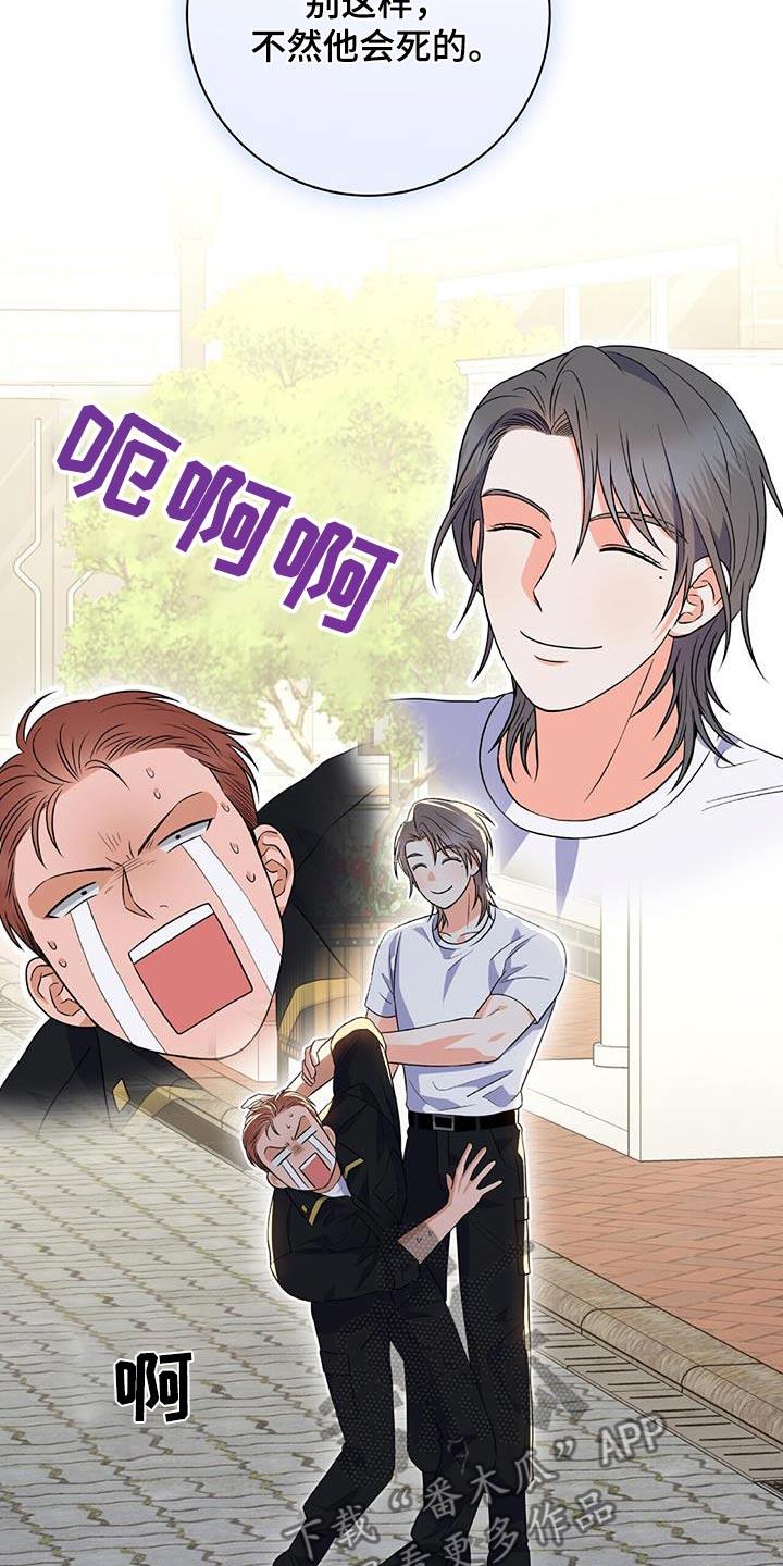 第35话 快劝他 第 14 页