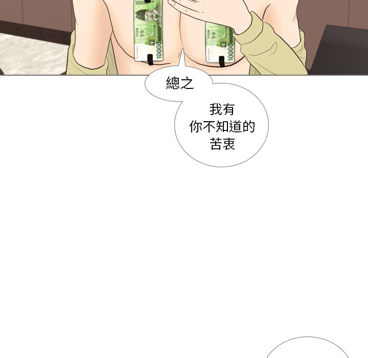 第33话 第 8 页