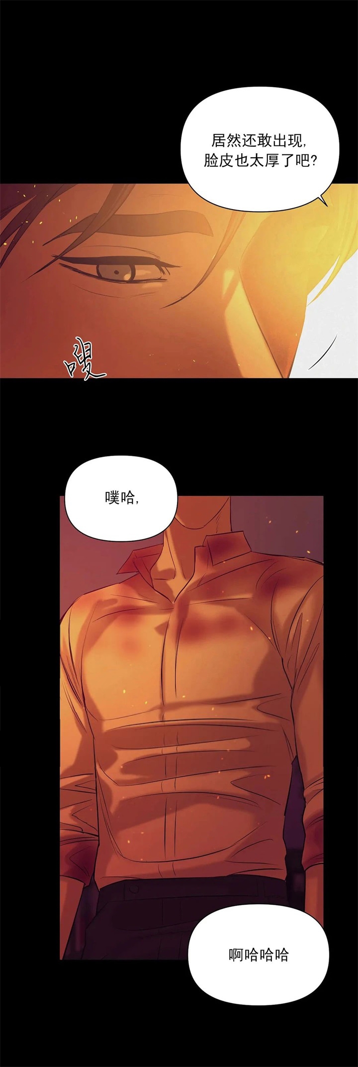第84话 第84话 第 13 页