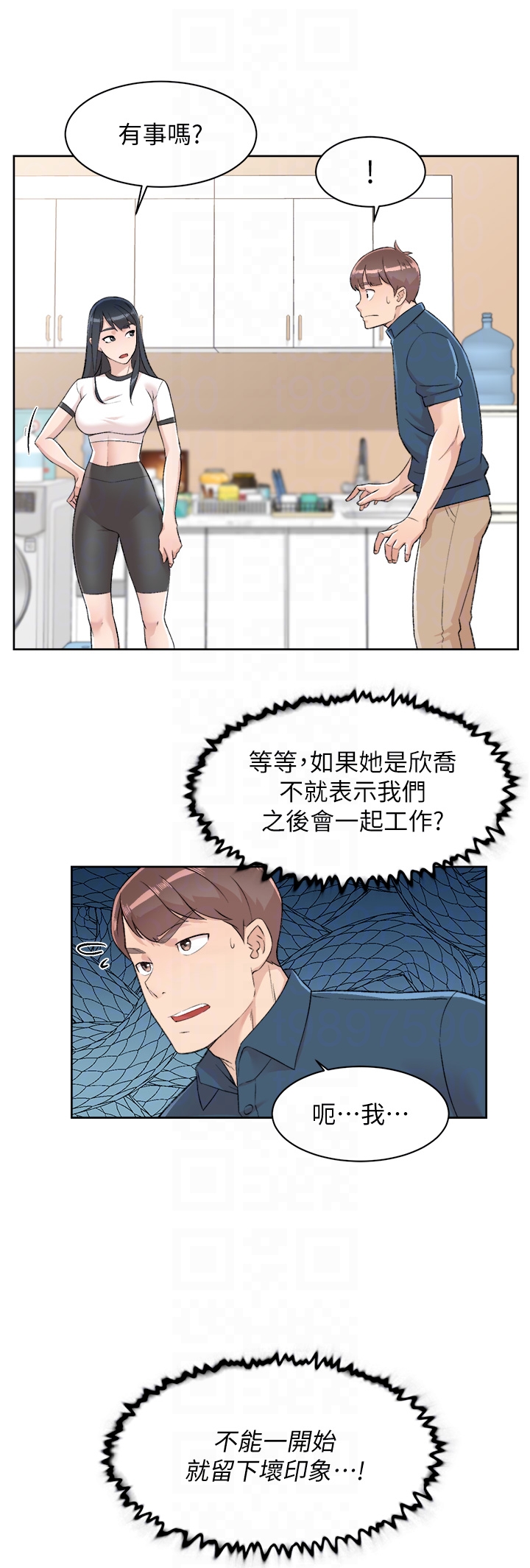 第2话 - 以牙还牙，以胸还胸 第 10 页