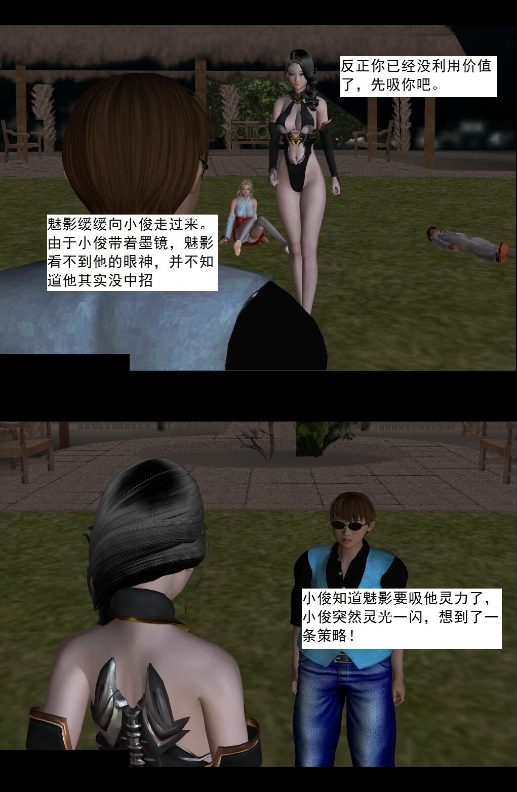 18 歪打正着【上】 第 17 页