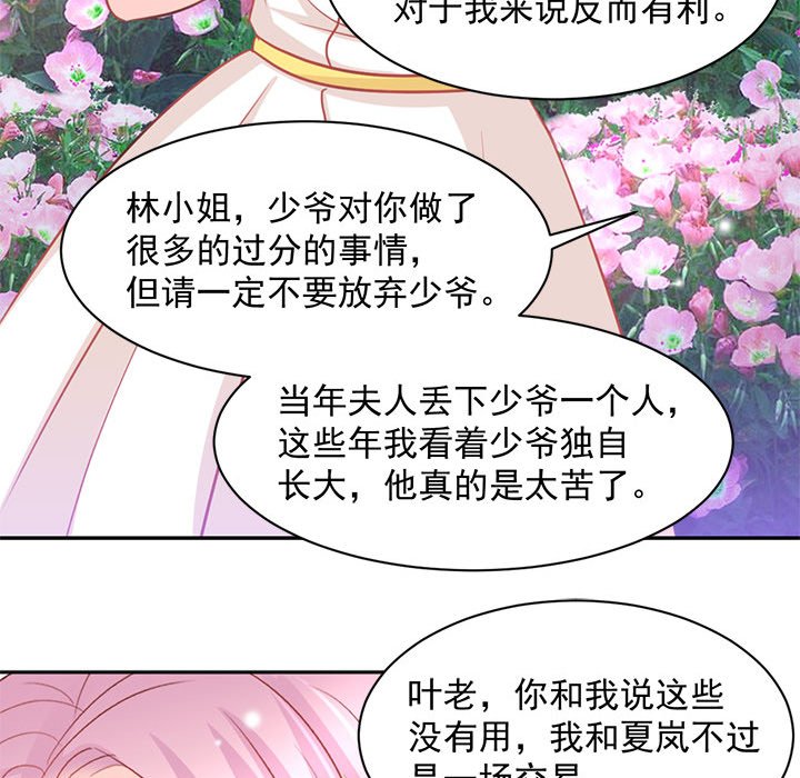 第14话 第 90 页