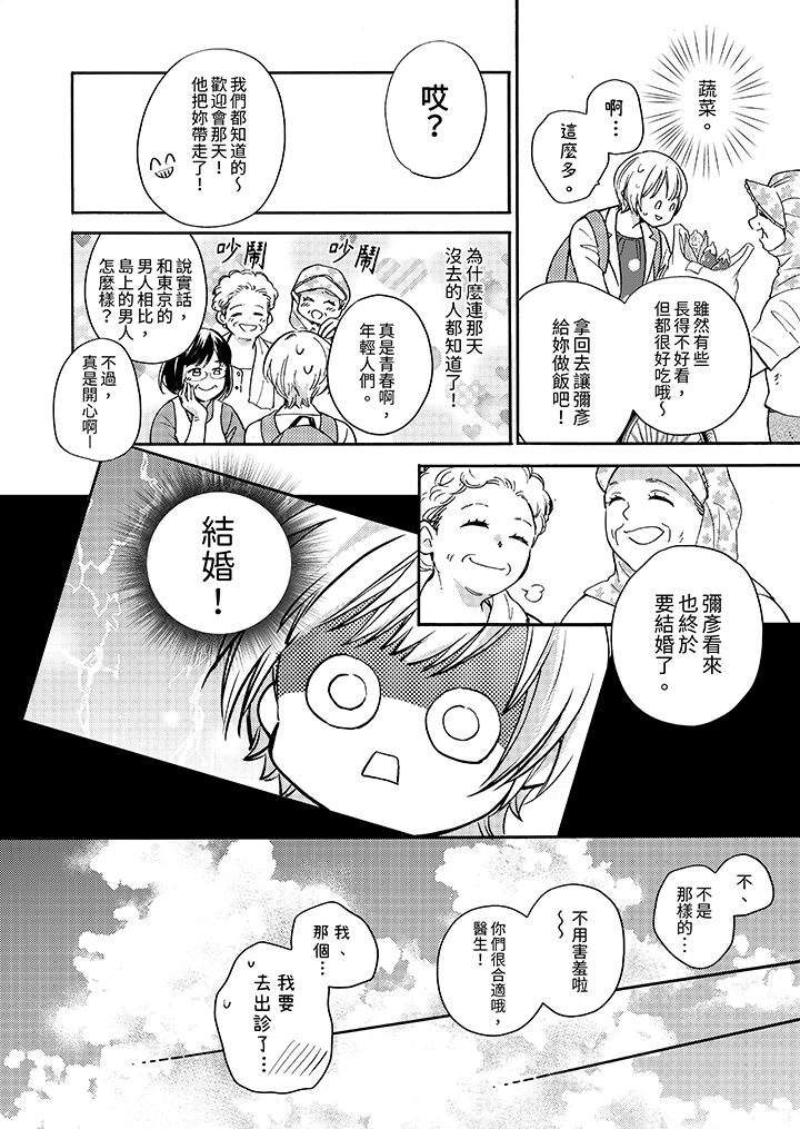 第9话 第 3 页