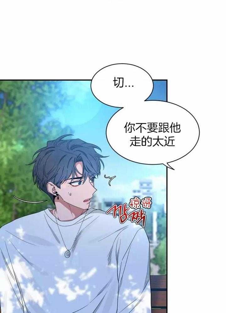 第108话 同事的 第 13 页