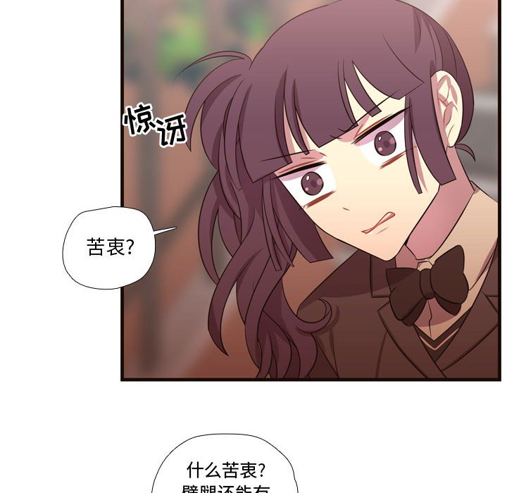 第28话 第 86 页