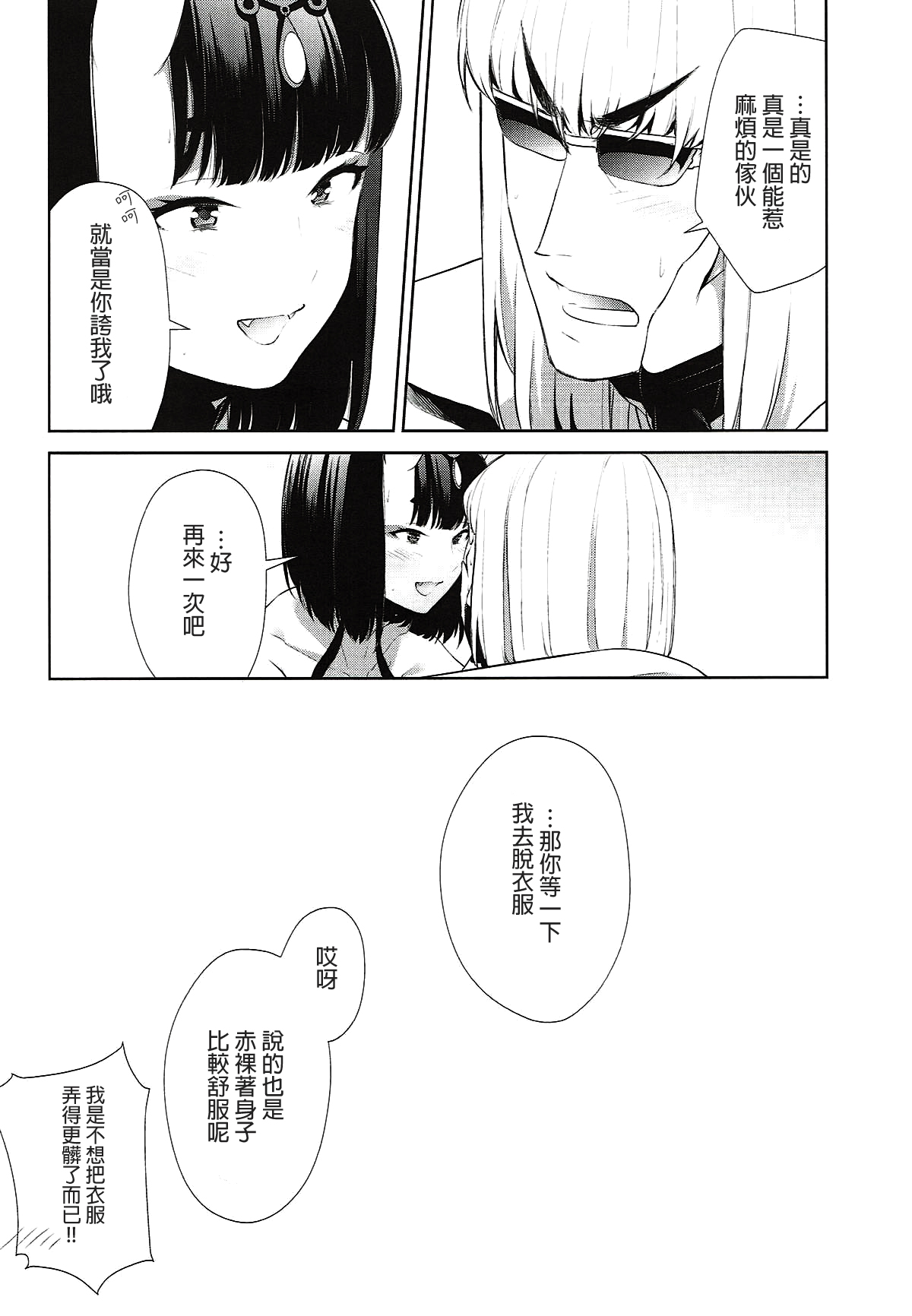 第1话 第 34 页