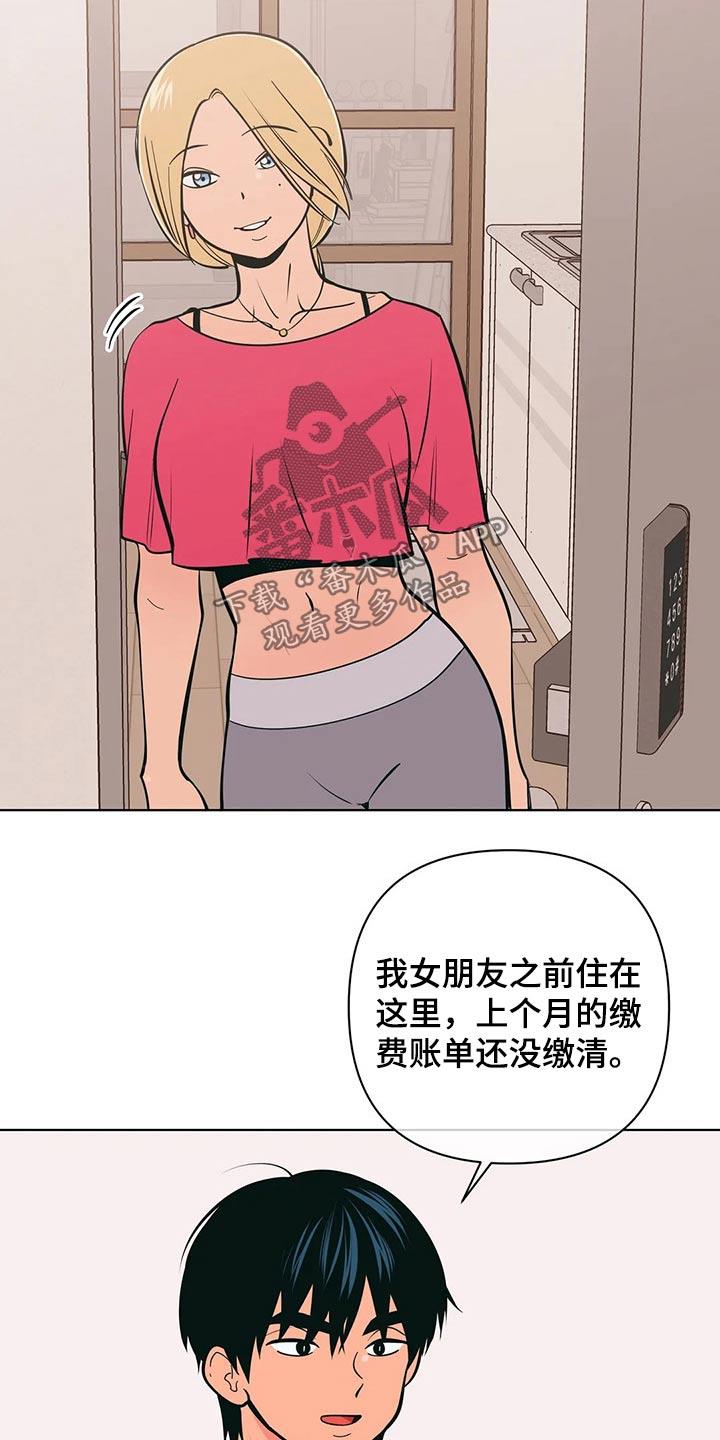 第58话 这个点 第 5 页