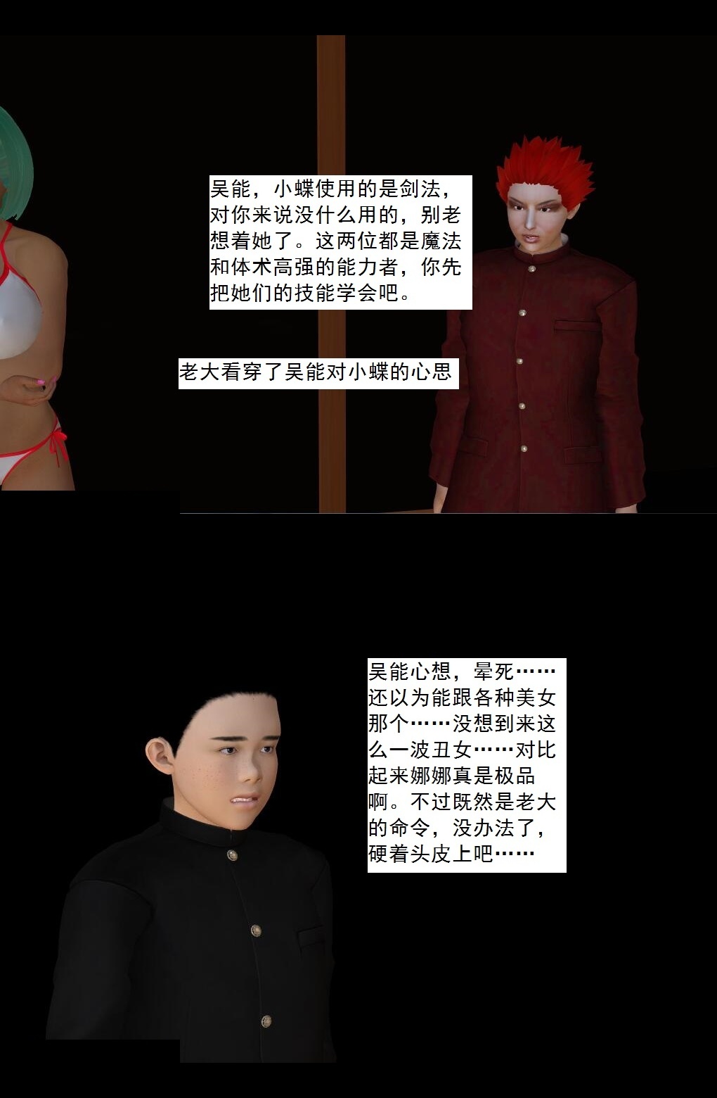 70 久违的强袭【上】 第 4 页