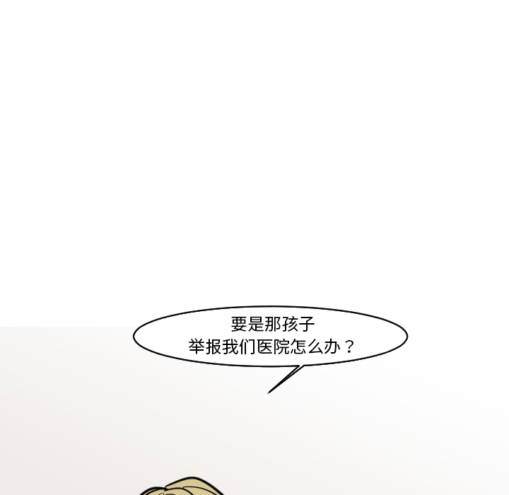 第24话 第 58 页