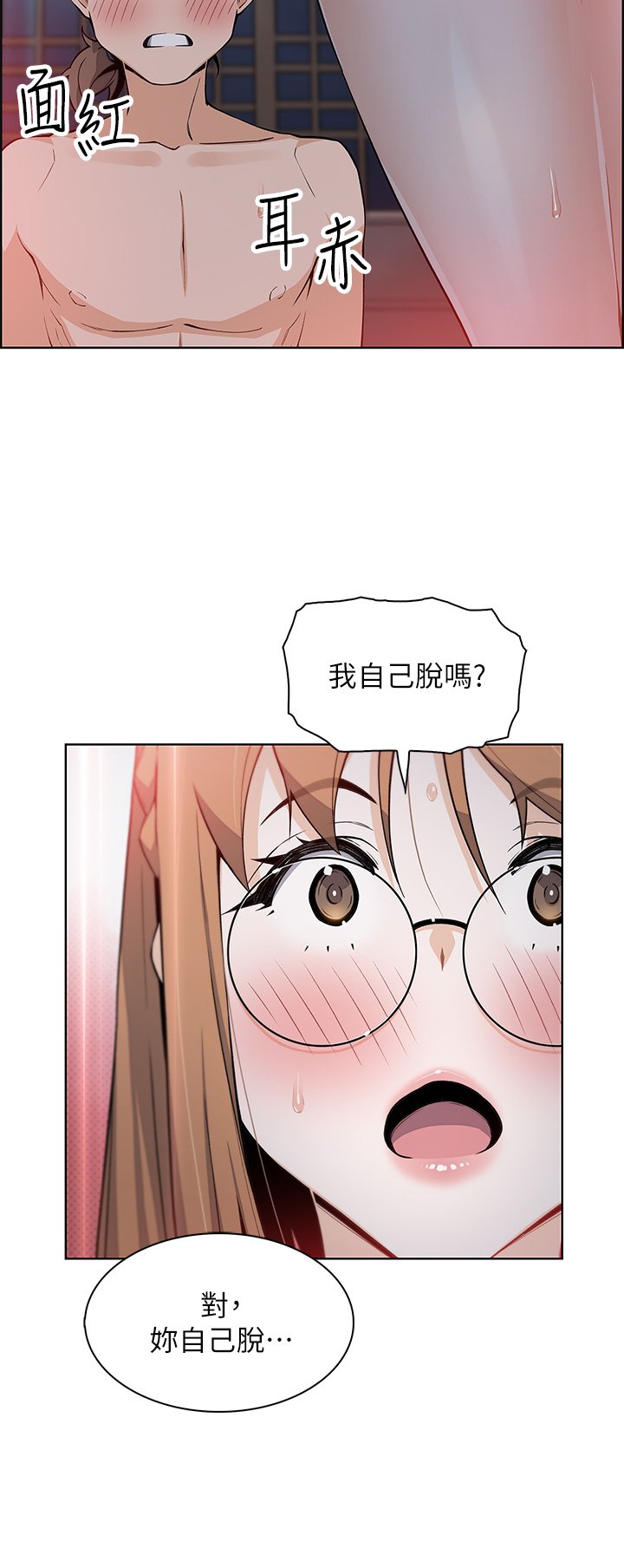 第8话 - 我还想再跟你做一次! 第 42 页