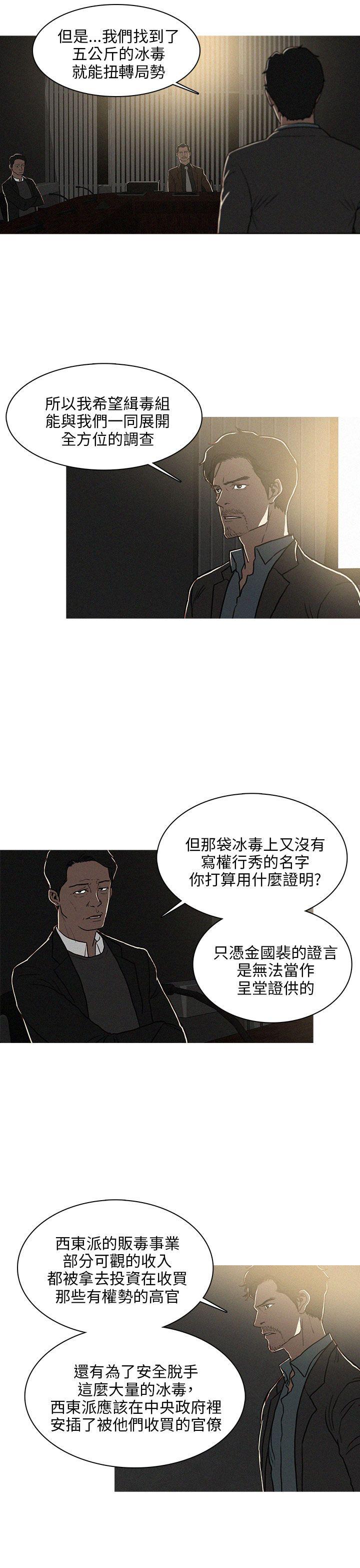 第40话 第 3 页