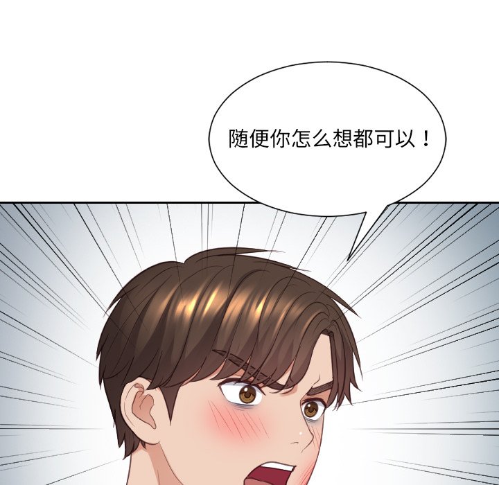 第41话 第 88 页