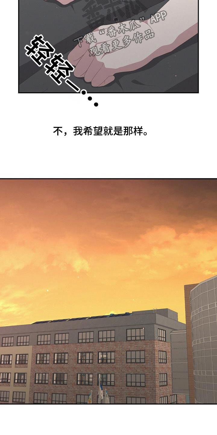 第28话 你要去哪 第 13 页