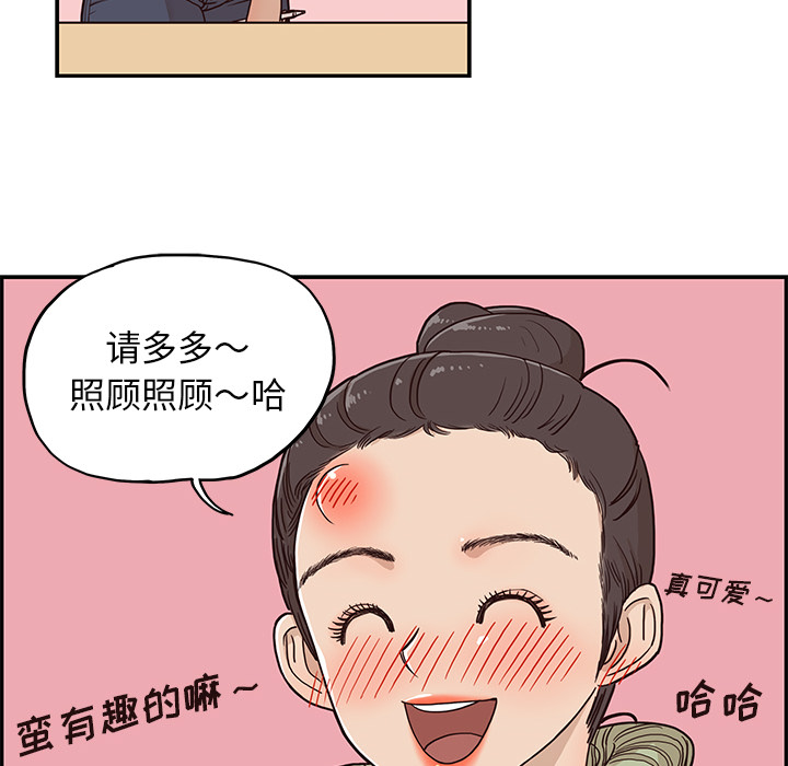 第2话 第 75 页