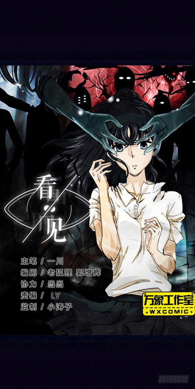 最终话：你回来了 第 9 页