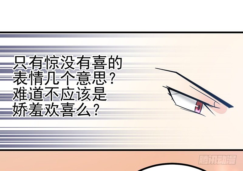 追求者 第 26 页
