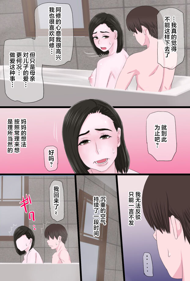 第1话 第 93 页