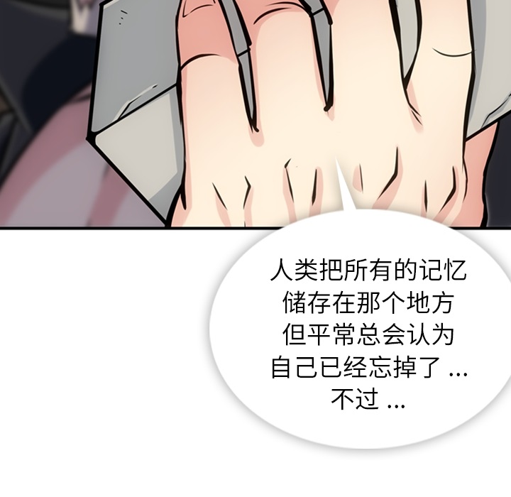 第12话 第 48 页