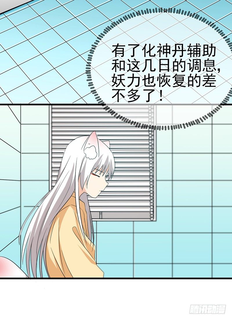 你是在吃醋吗 第 8 页