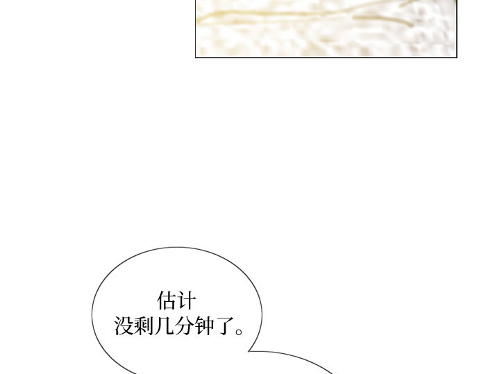 第65话 烟花绽放的夏夜（1） 第 148 页