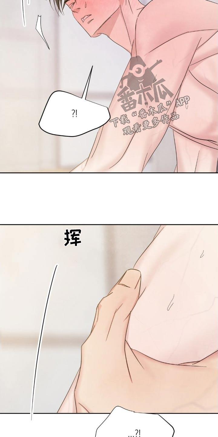 第203话 【第二季】流血 第 13 页