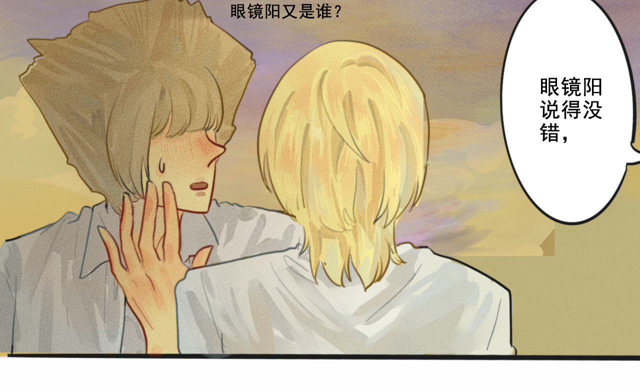 第4话 谁不喜欢肉松小贝！ 第 66 页